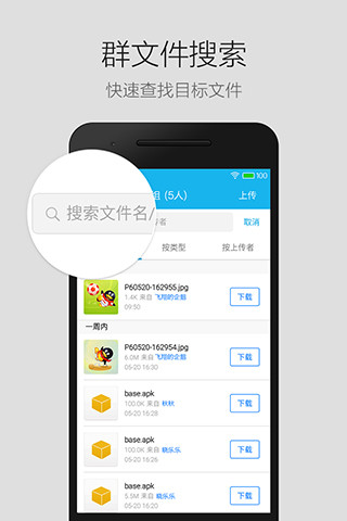 Android QQ轻聊版2013老版本