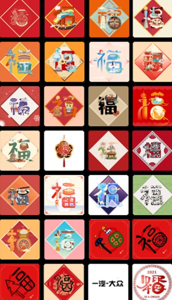 AR集福截图