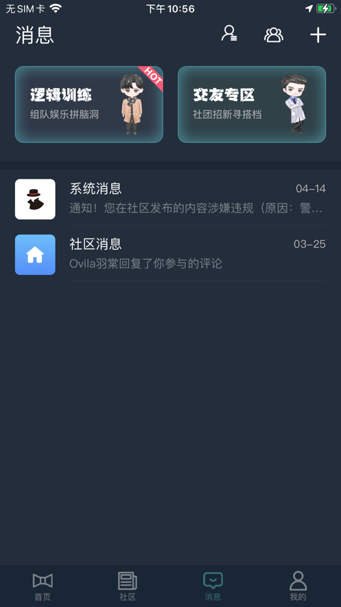 犯罪大师古殿神迹