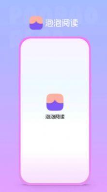 泡泡阅读小说