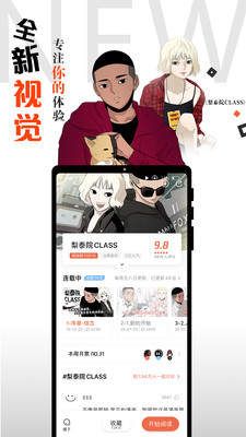 爱飞漫画大全