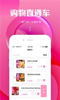 海囤生活截图