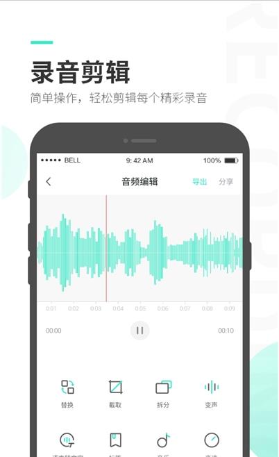 量子录音专家