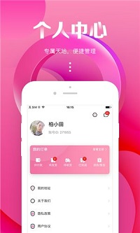 海囤生活截图