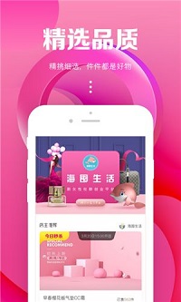 海囤生活截图