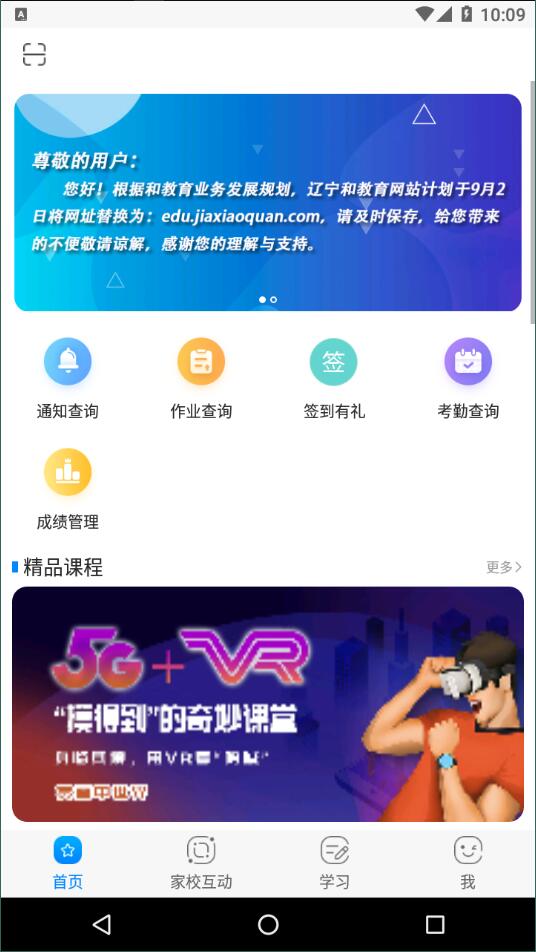 辽宁和教育教师版