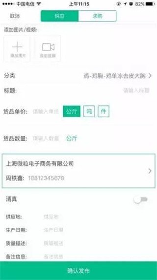 唯特汇商城截图