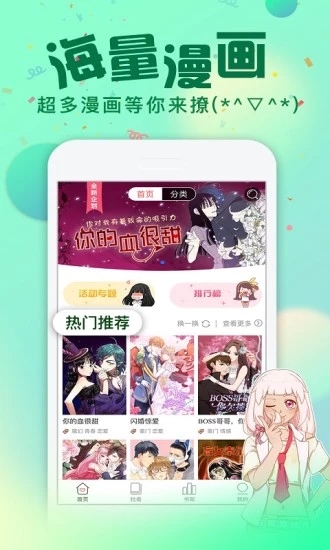 次元漫画 V1.1.0 安卓版