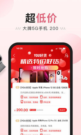 由你购截图