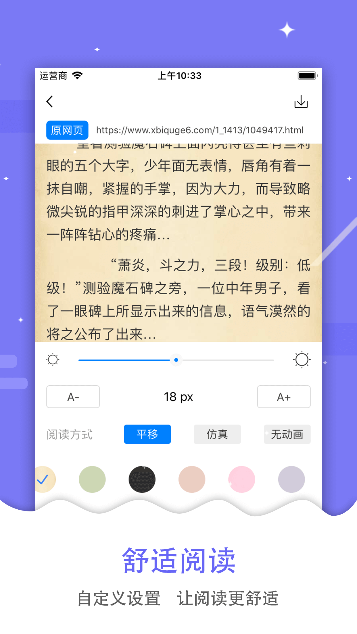 吾爱看书最新版