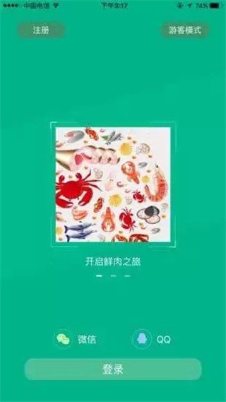 唯特汇商城截图
