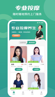 点到家