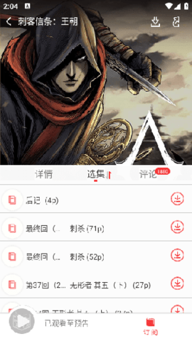 漫画屋安卓下载 V1.0.71 安卓版