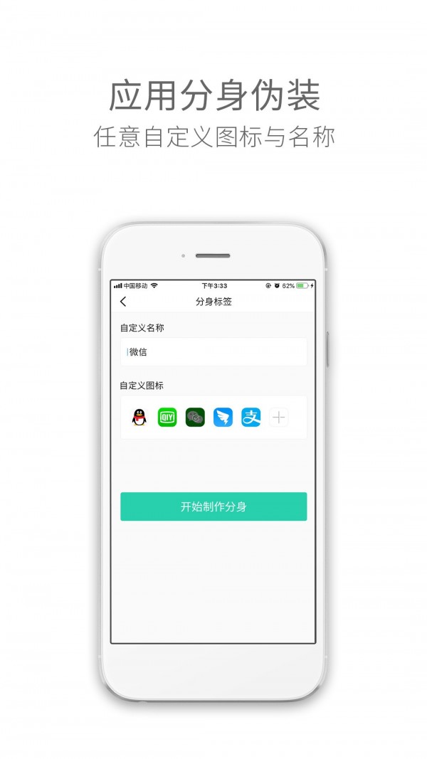 小丫分身截图
