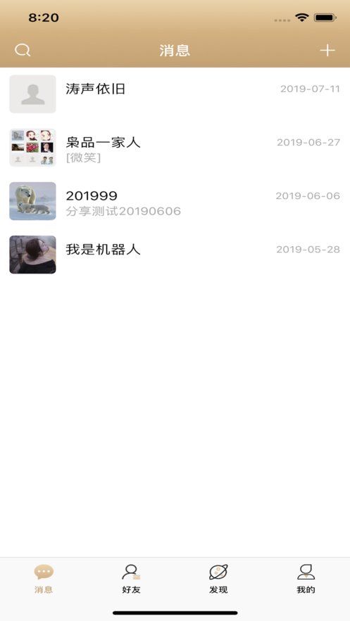 枭品截图