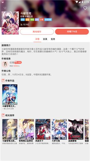 哈哈漫画深夜漫画最新版