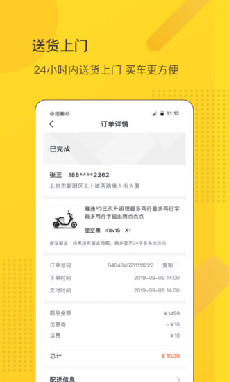 汇车商城截图