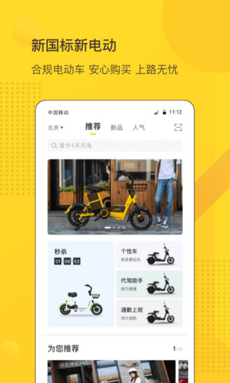 汇车商城截图