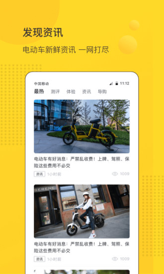 汇车商城截图