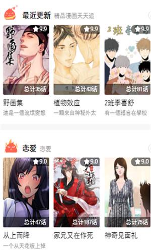 哈哈漫画深夜漫画免费版