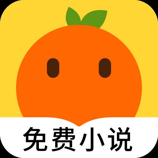 桔子小说