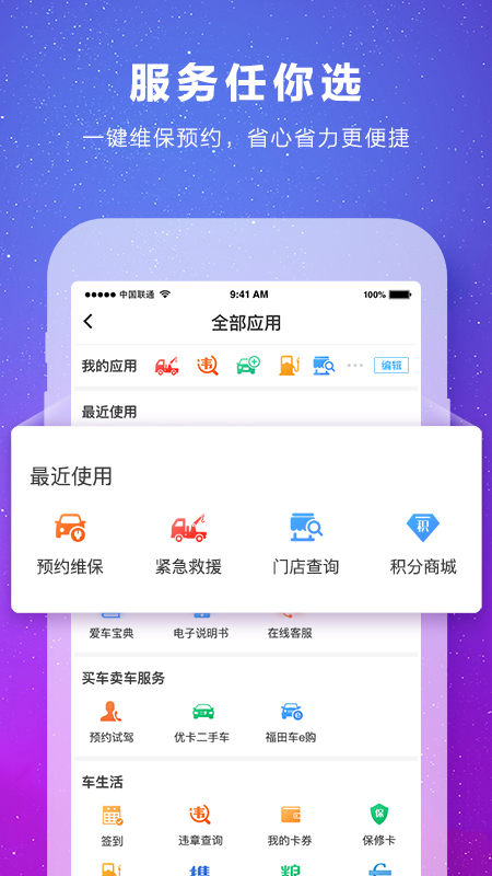 福田e家