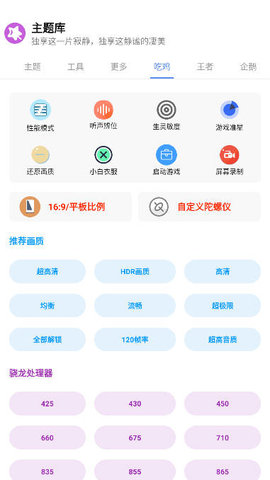 于途主题盒0apk