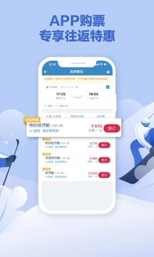 南方航空