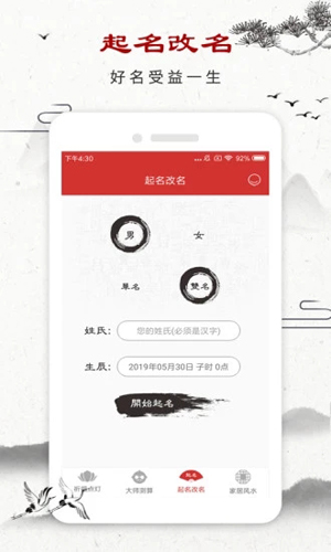 星座大师