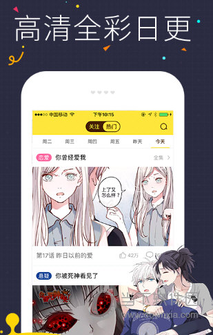 快看漫画高清版