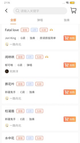 琴魂