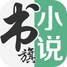 书旗小说免费听书版下载 v11.9.1.189 安卓版