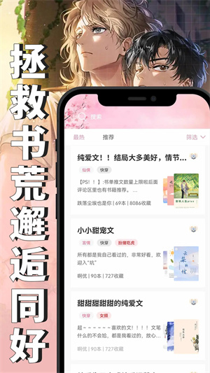 微耽小说下载 v1.3.0 安卓最新版