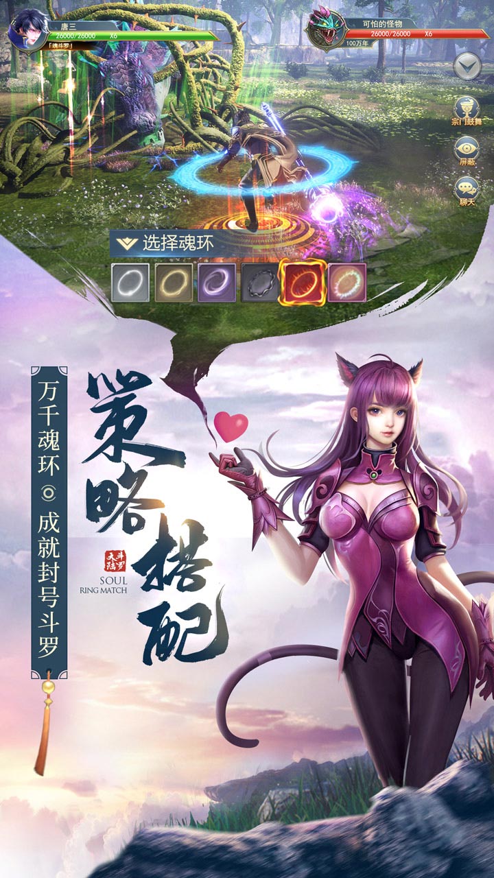 斗罗大陆魂师对决 新服