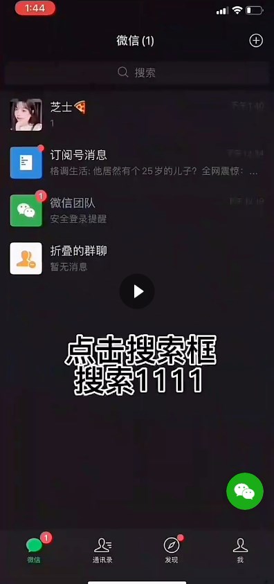 微信密友下载安装免费版