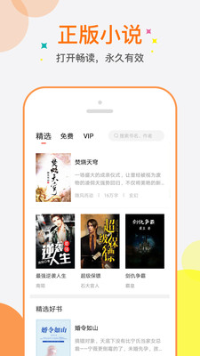 奇热小说 v4.1.1 安卓版