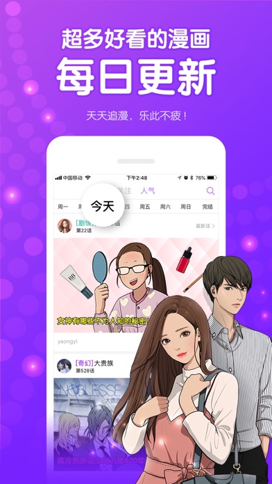 咚漫漫画2.0.8