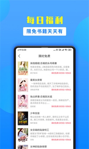 掌中小说书城下载 v1.6.2 安卓版