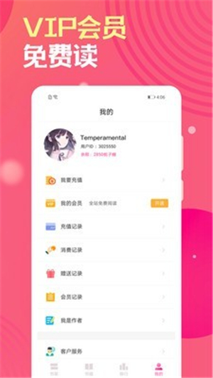 栀子欢小说下载 v2.9.6 免费版