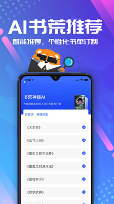 连载追书下载 v3.1.0 最新版