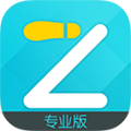 一起走专业版