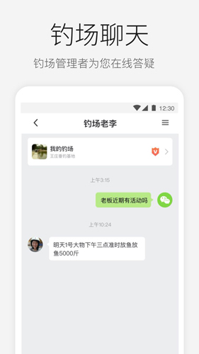 微钓