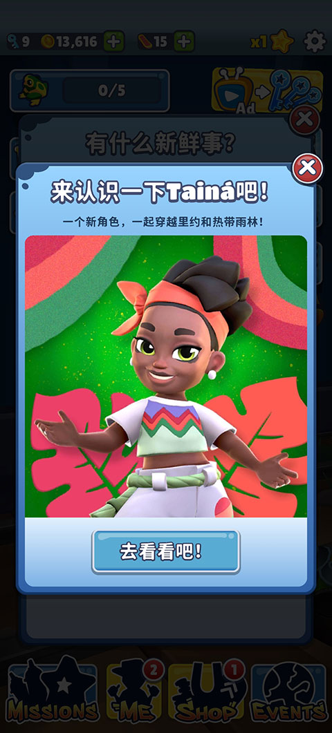 地铁跑酷哥本哈根破解版(Subway Surf)