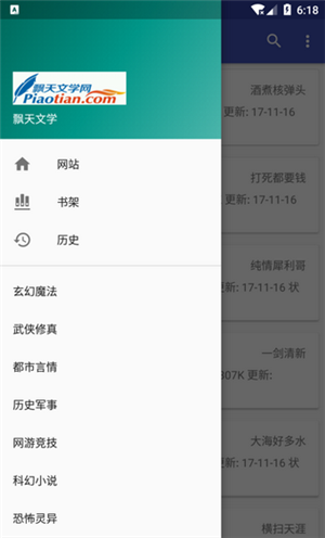 爬小说APP v1.3.5 安卓版