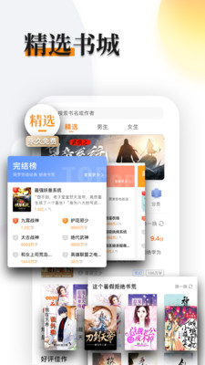 多阅小说 v1.2.3.4 安卓版