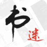 书迷小说最新版本下载 v1.8.8 免费版