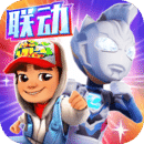 地铁跑酷哥本哈根破解版(Subway Surf)