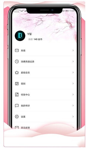 大文学小说网 v3.3.6 手机版