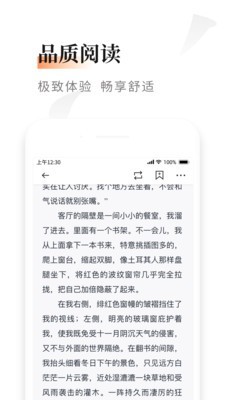 黑莓小说下载 v1.3.1 安卓版