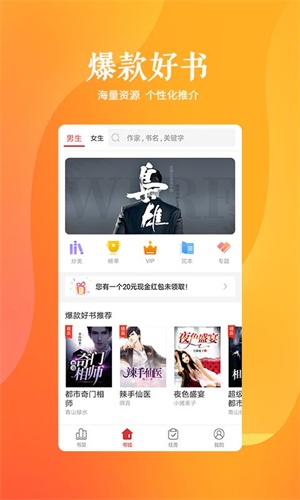 快马追书下载 v1.1.2 安卓版